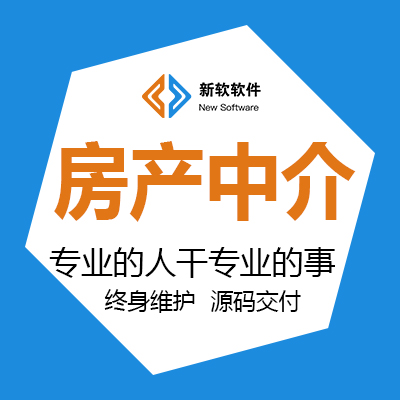 房产中介系统房源展示电话预约房源委托优选经纪人租房售房平台