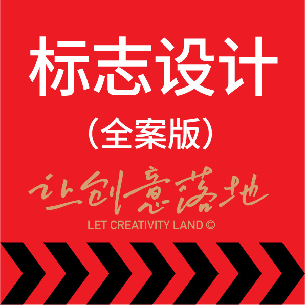总监LOGO设计全案送VI延展卡通形象制作QQ表情微信包装
