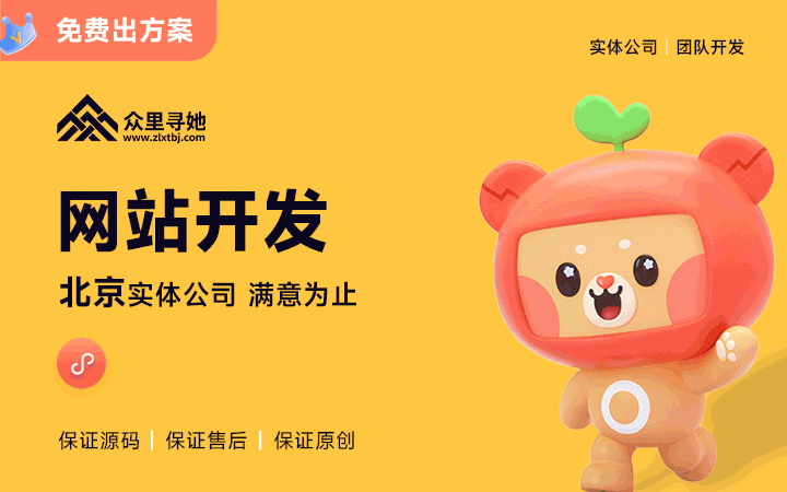 众里寻她软件开发