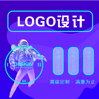 精品LOGO設(shè)計(jì)