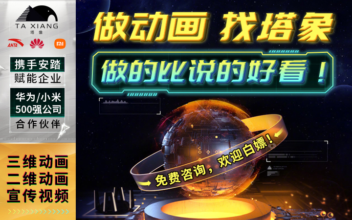 【场景搭建】宣传片问电影纪录片MV广告片物联网地产金融教育