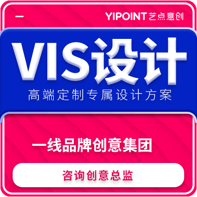 【艺点vi设计全套】企业基础应用办公系统文化墙水牌桌设计