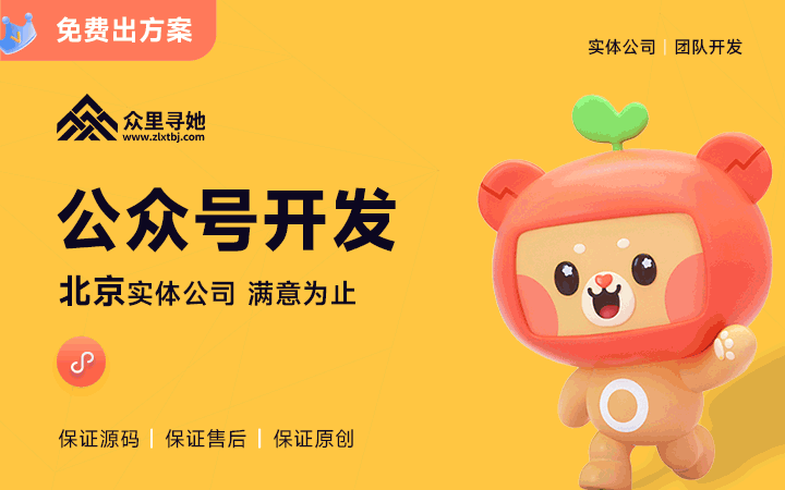 众里寻她软件开发