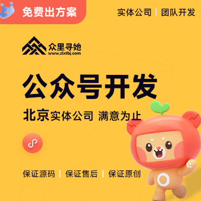 网络推广外包平台价格-网络推广外包平台费用-猪八戒网