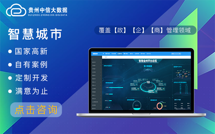 貴州中信大數(shù)據(jù)