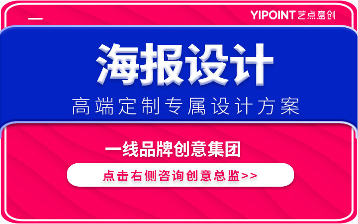 艺点意创-数字文化创意集团