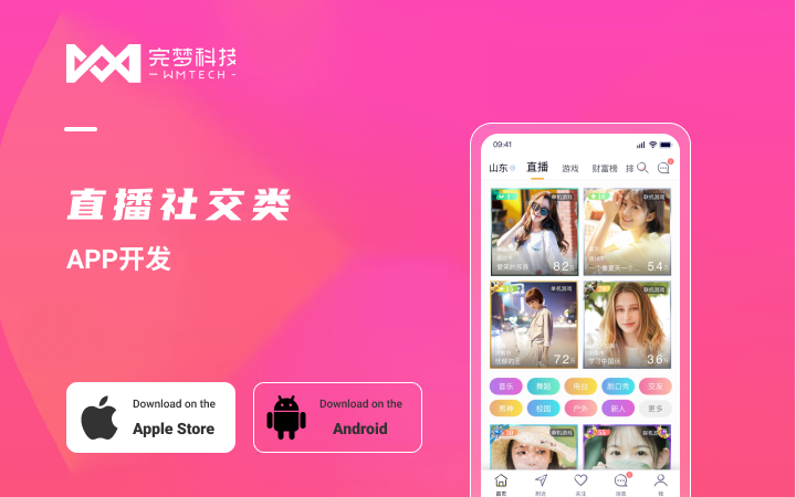 原生APP定制開發(fā)社區(qū)視頻<hl>直播</hl>APP娛樂<hl>直播</hl>商城