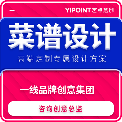 【餐饮行业】菜单菜谱设计制作印刷菜单制作蔬菜包装中餐西餐菜谱
