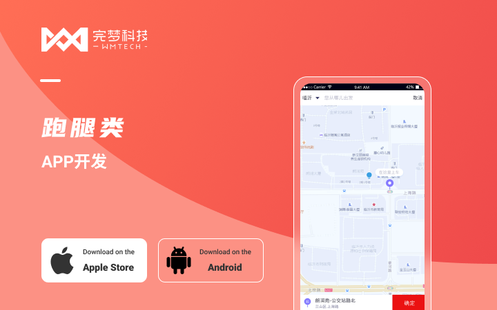APP开发同城跑腿O2O生活服务社区app电商平台开发成品