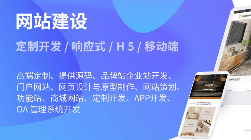 模板<hl>建站</hl>-軟件外包_APP開發(fā)_網(wǎng)站開發(fā)_小程序開發(fā)