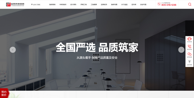 建筑公司官網(wǎng)，自適應(yīng)，多城市分站