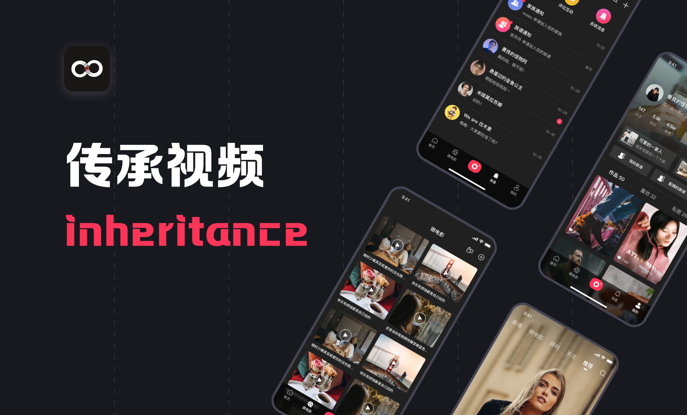 短视频app开发视频剪辑合成专辑家族谱传承类抖音社交程序定制