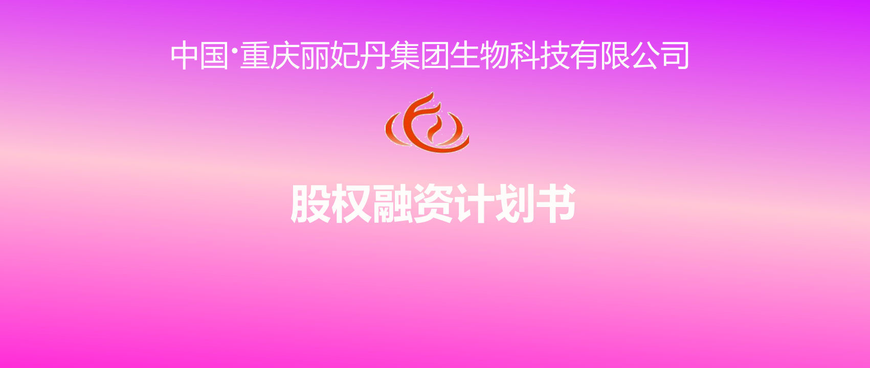 華興勸業(yè)