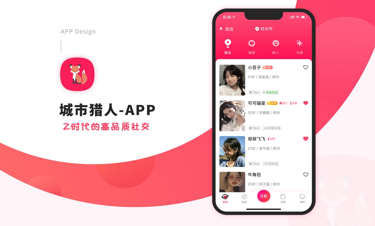 社交APP开发同城交友婚恋相亲聊天社区直播小程序语聊室定制作