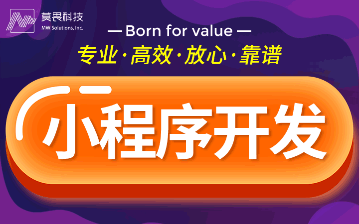 上海莫畏科技-17年品質(zhì)老店