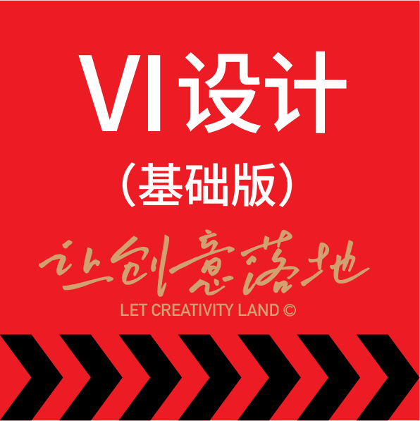 创业<hl>VI</hl>设计logo设计<hl>餐饮</hl>品牌企业形象教育医疗定制包装