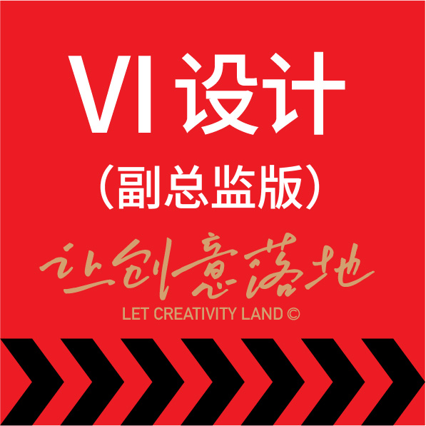 高端<hl>VI</hl>设计旅游酒店建设品牌形象logo视觉导视系<hl>vi</hl>