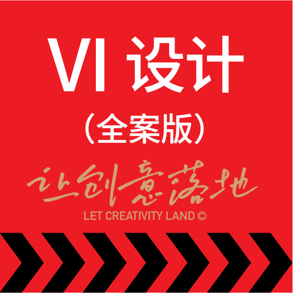 企业品牌vi全套<hl>设计</hl><hl>公司</hl>字体卡通商标全案<hl>平面</hl>视觉