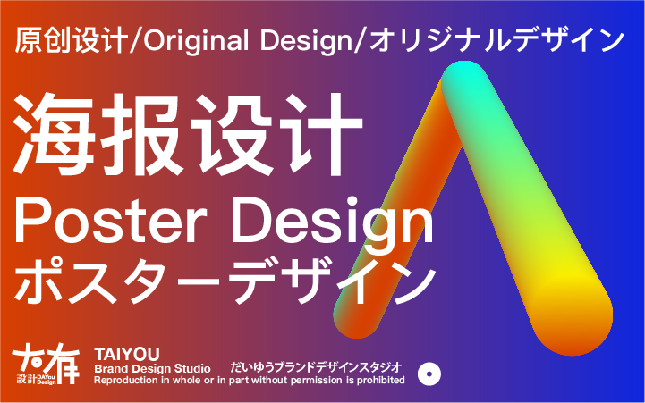 太有文化品牌设计