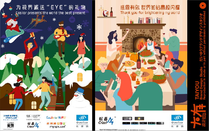 太有文化品牌设计