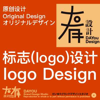 企业公司品牌logo设计图文原创标志商标门头字体图标平面设计
