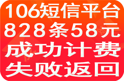 ****平台 群发营销推广 活动通知 节日祝福 物流快递提醒