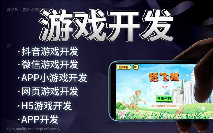 傲林网络-专注各类游戏定制开发