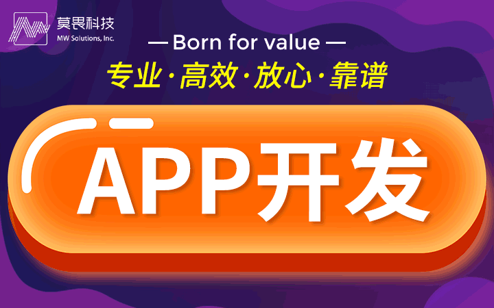 上海莫畏科技-17年品質(zhì)老店
