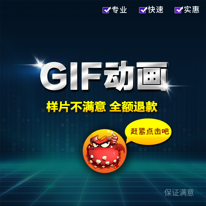 GIF动图制作AE二维动画制作FLASH宣传产品MG动画设计