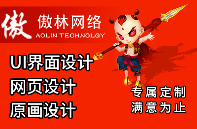 【游戏美术设计】游戏UI设计游戏原画设计网页vi设计全套