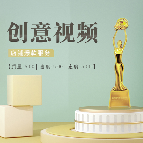 产品母婴美妆乳制品护肤品保健食品洗护日化高端定制视频剪辑制作