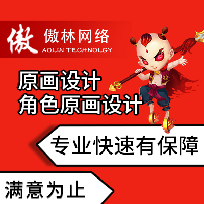 【游戏美术设计】游戏原画场景角色原画定制vi设计全套UI