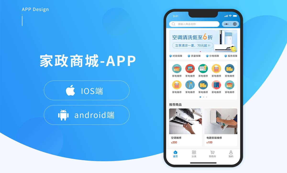 家政小程序開發(fā)保潔月嫂開荒商城在線預(yù)約下單派單接單