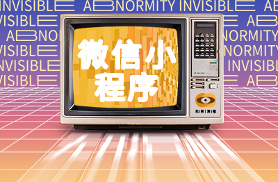 【小程序页面设】微信小程序APP定制公众号页面设计