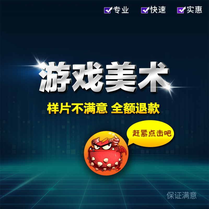 游戏美术整包吉祥物游戏角色设计3D建模型特效动画原画UI