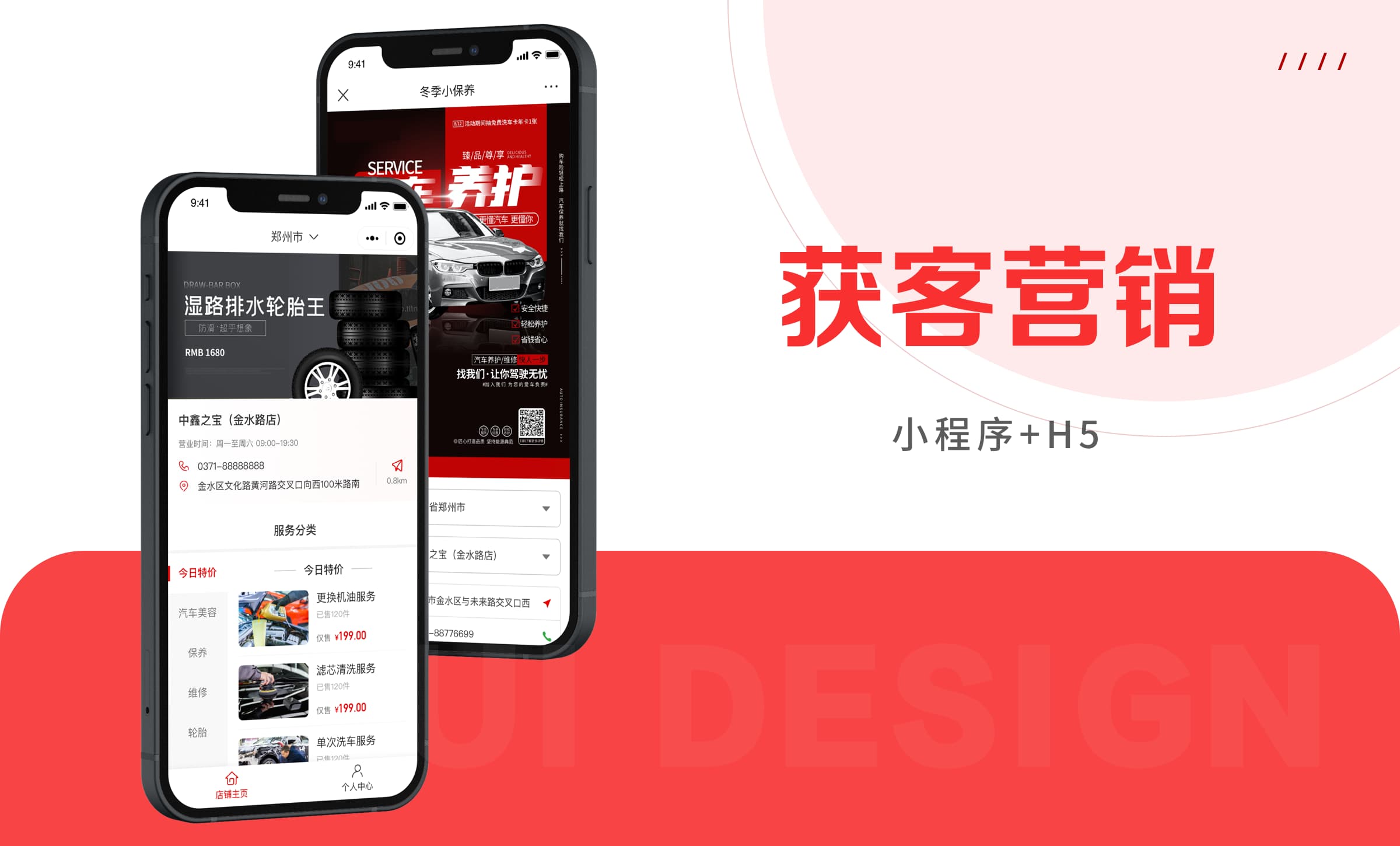 4S店商城小程序开发活动推广分销团购<hl>营销</hl>系统H5定制