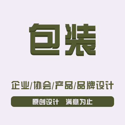 用途：销售包装,运输包装,礼盒包装,产品包装，包装盒，包装袋
