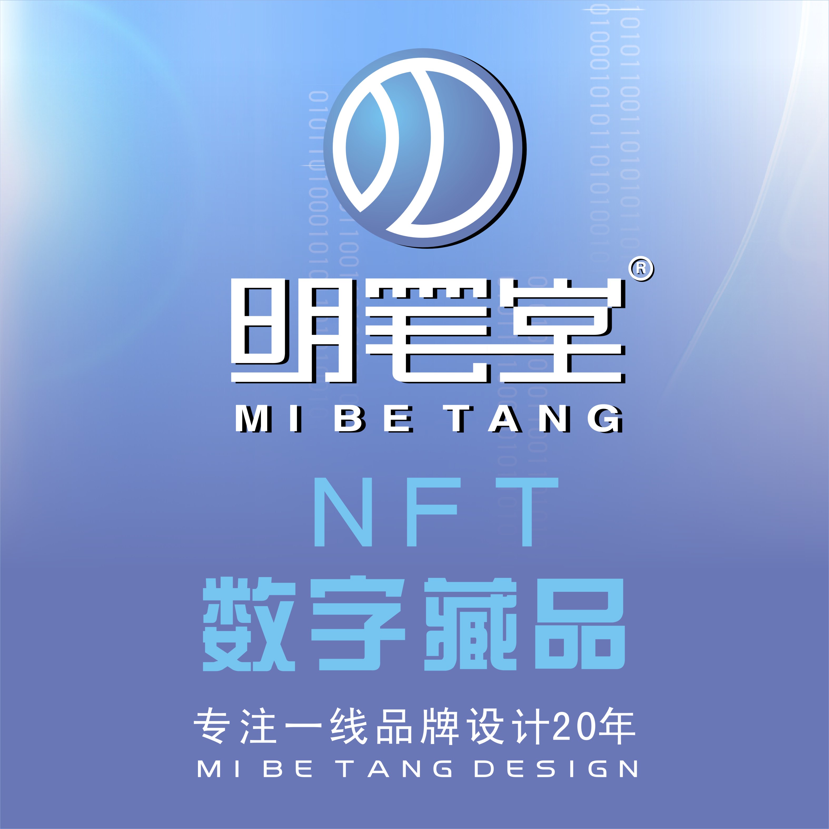NFT數(shù)字藏品藝術(shù)品元宇宙數(shù)字門票虛擬數(shù)字人IP角色3D建模