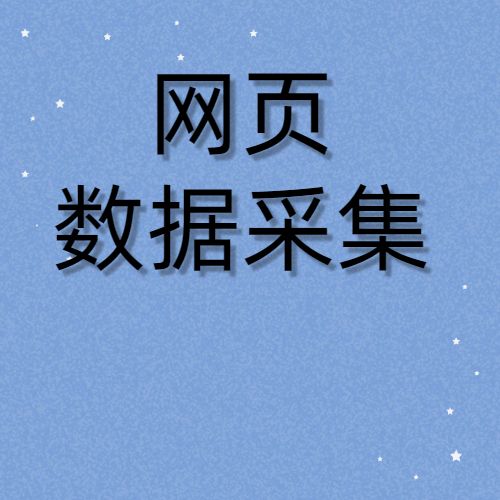 dz數(shù)據(jù)服務(wù)商