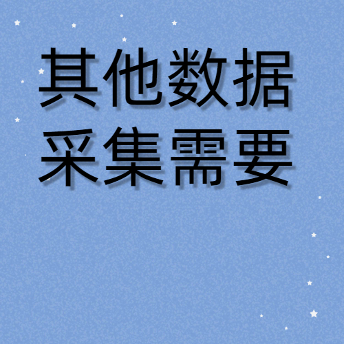 dz數(shù)據(jù)服務(wù)商