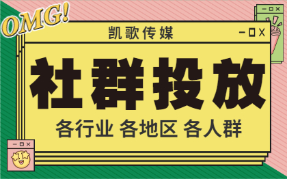 北京微信群社群时尚母婴教育家居电商福利群投放宣传