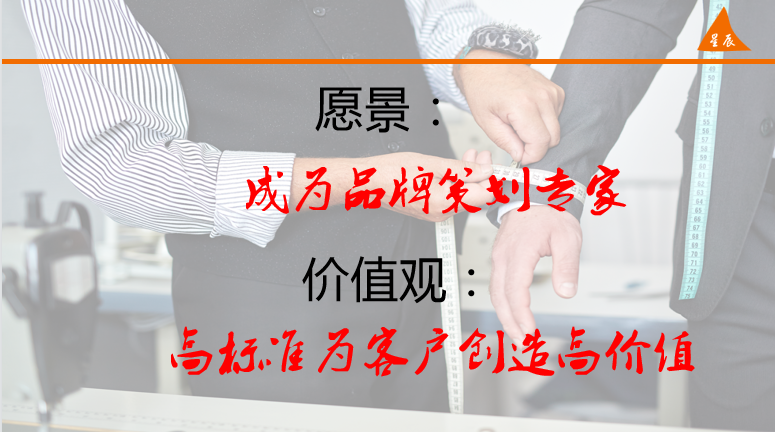 星辰品牌策劃