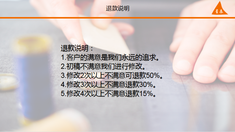 星辰品牌策劃
