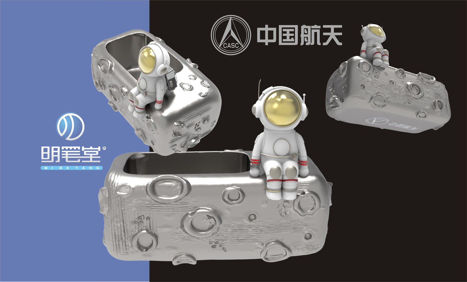 中国航天博物馆航天宇宙行星主题文创产品设计工业设计外观设计