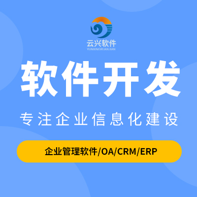 寧波軟件開發(fā)，網(wǎng)頁管理軟件開發(fā)