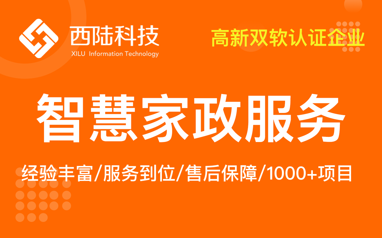 微信家政保洁小程序开发、任务跑腿、家电维修、服务预约APP