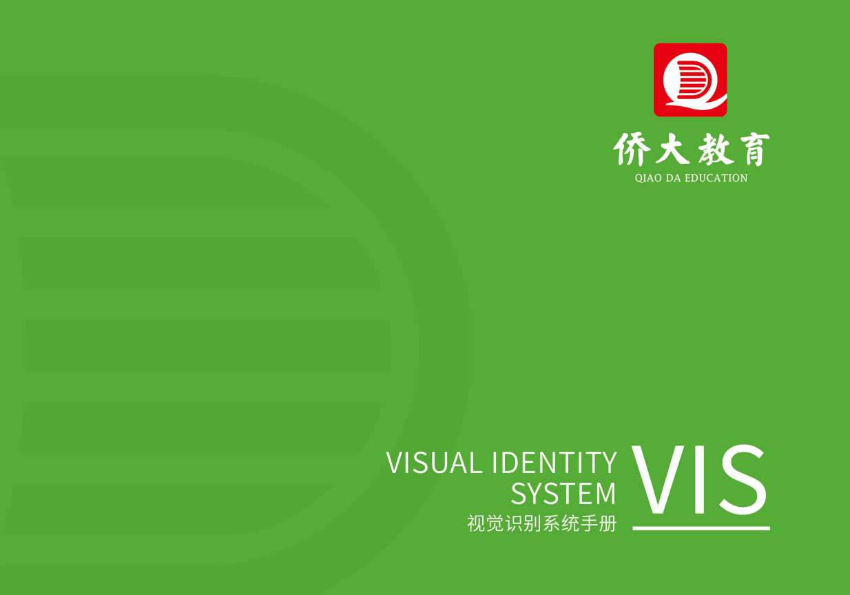 【點睛設(shè)計】僑大教育vi視覺形象設(shè)計