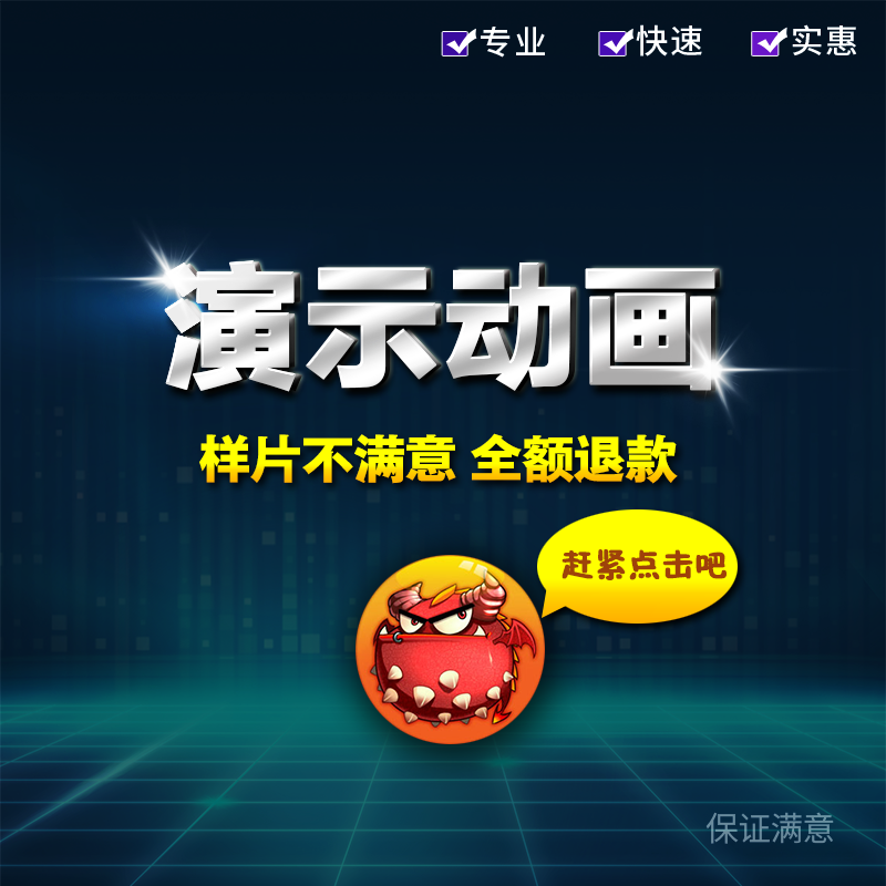 产品演示二维三维影视动画制作2D3D角色动画视频制作宣传片