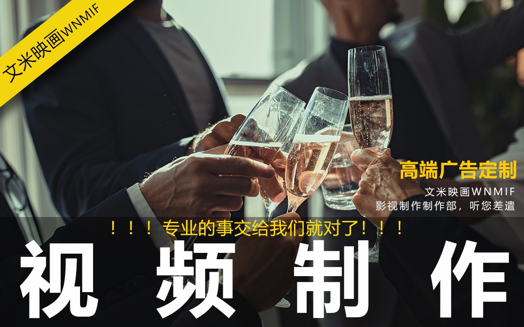 视频制作视频剪辑制作短视频信息流拍摄制作视频合成