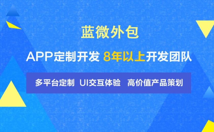 小程序开发模板/小程序定制开发/微信小程序/小程序定制模板
